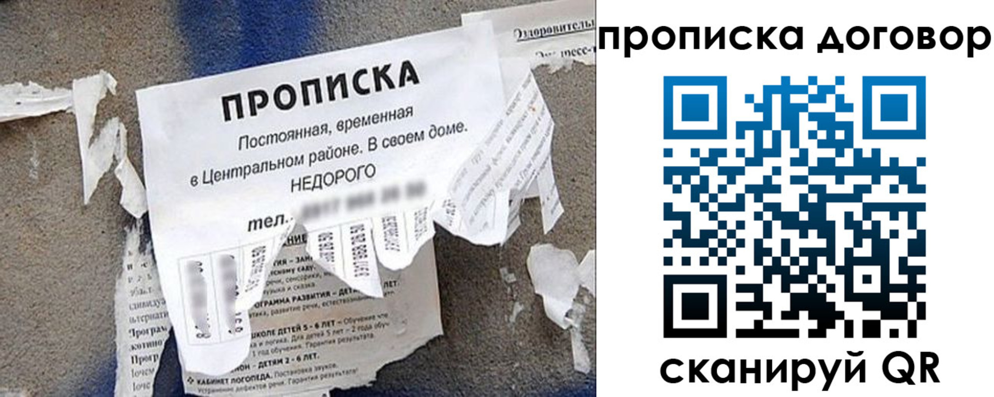 прописка ребенка в Красноярске