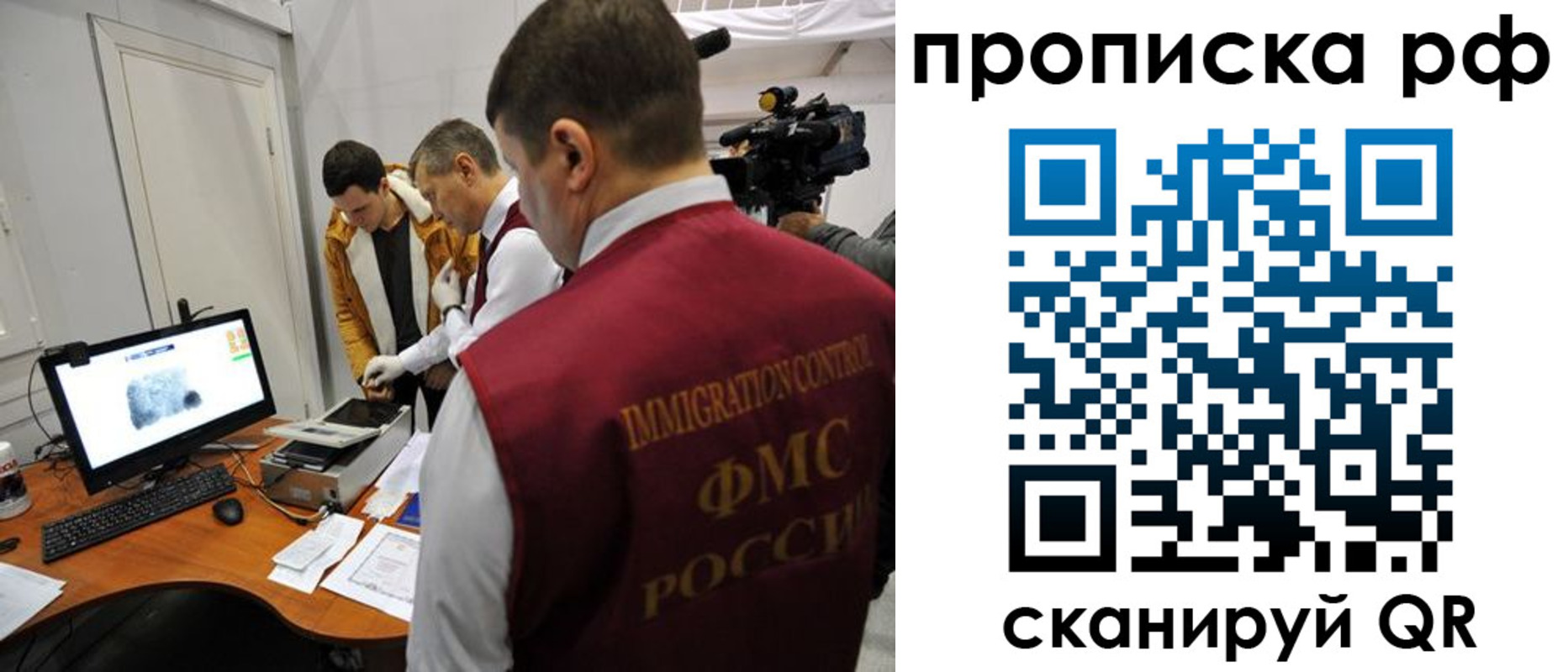 миграционный учет в Красноярске
