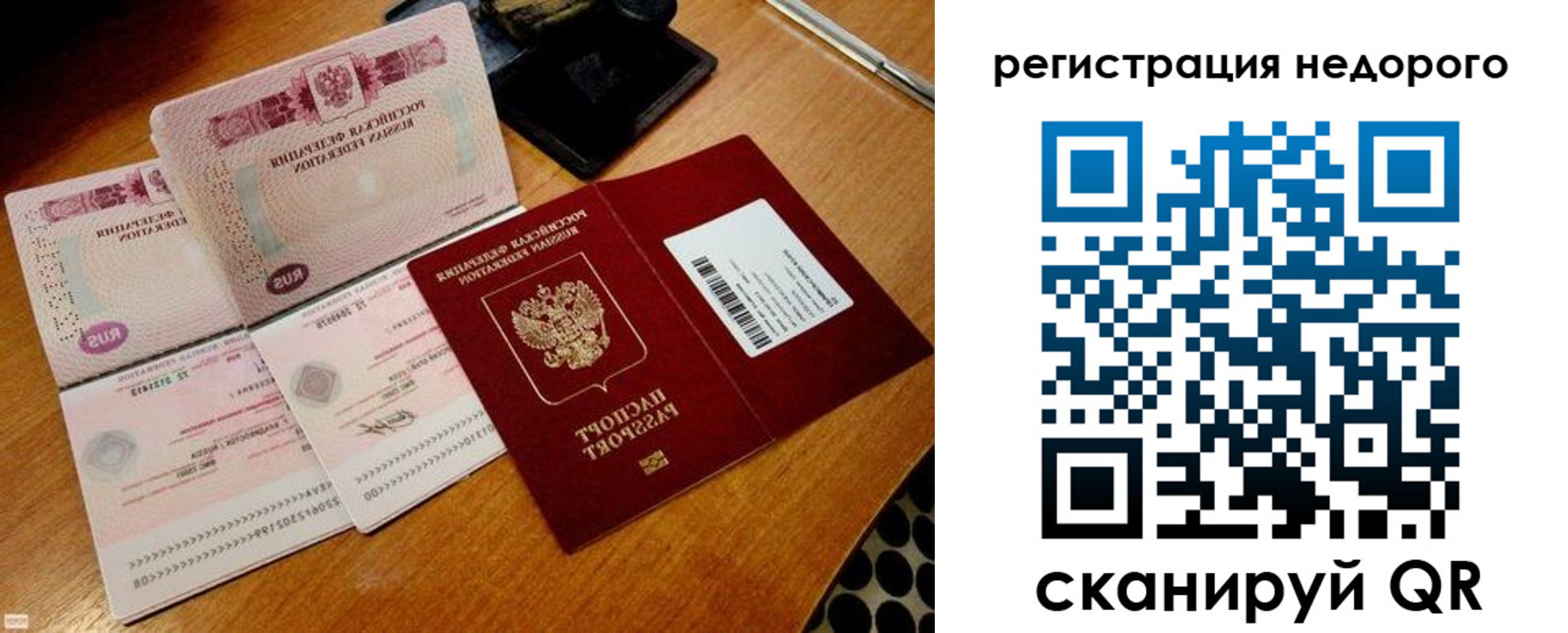 прописка для работы в Красноярске