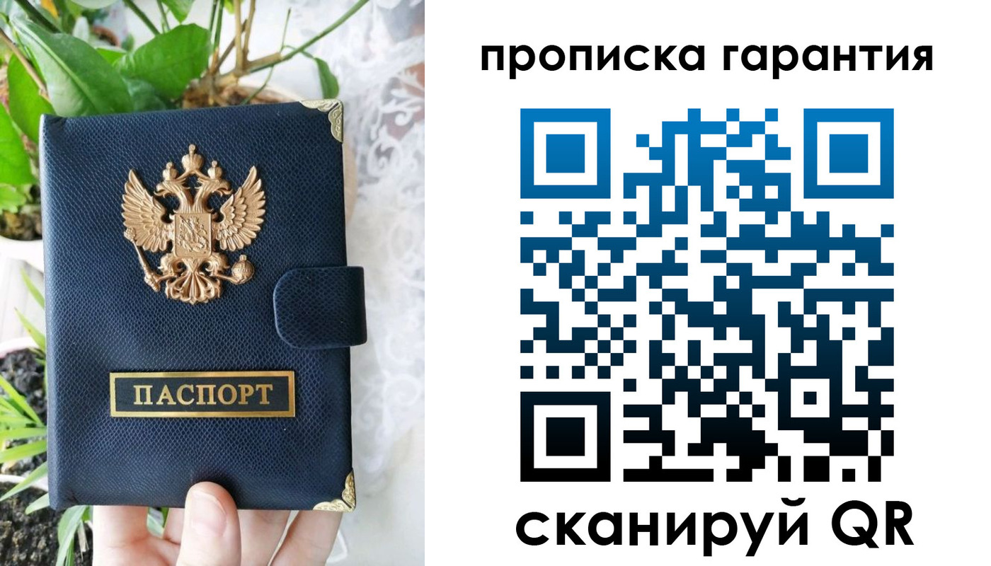 прописка поиск в Красноярске