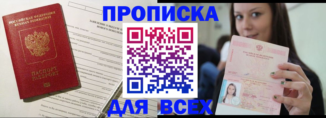 пропишу в квартире в Красноярске