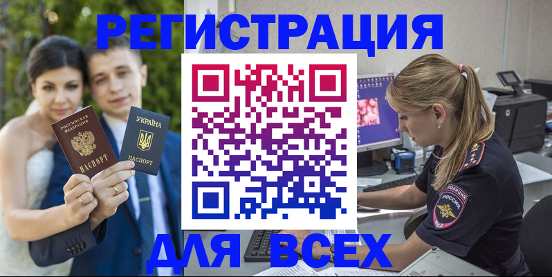 прописка от собственника в Красноярске
