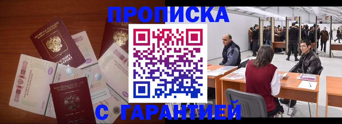 временная регистрация для школы в Красноярске
